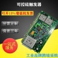 触发板 可控硅触发板 单相可控硅触发板
