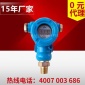 HART 智能数显液体水位控制传感器 RS485高精度管道压力变送器