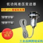 厂家供应 低功耗差压变送器 高精度智能变送器 气体压力传感器